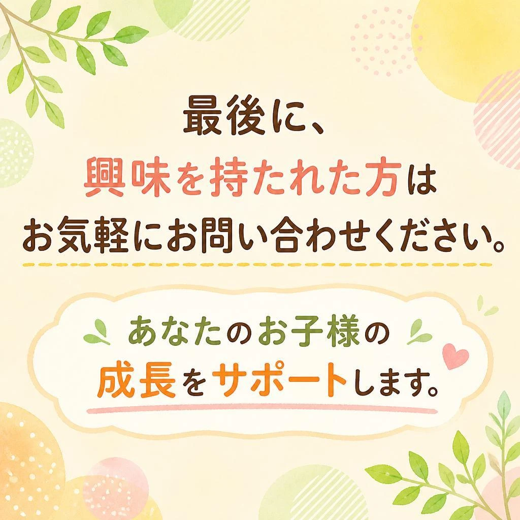 今すぐ相談・申し込み！